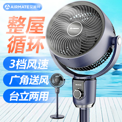 艾美特(Airmate)空气循环扇大风量3D摇头电风扇家用台式落地扇升级加高换气轻音柔风小风扇 FA18-X113