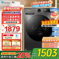 [自营]小天鹅(LittleSwan)洗衣机10kg全自动家用滚筒除菌高温水洗APURE升级版TG100V098PRO