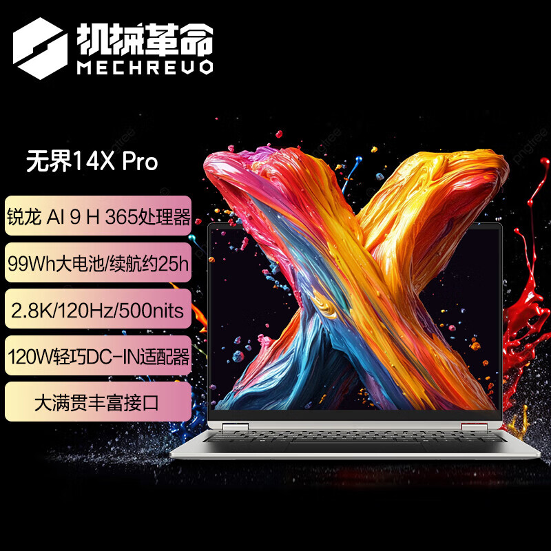 机械革命(MECHREVO)无 界14XPro 高性能轻薄本学生设计办公游戏笔记本 AI9H 365 32G内存 1T固态 2.8K超清