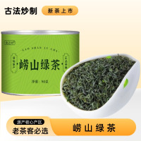 正宗崂山绿茶当季新茶浓香自己喝泡茶煮水过年过节送礼好物9260
