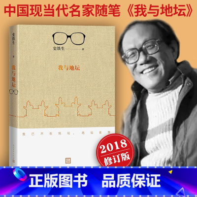 史铁生精装插图版礼盒全5册 [正版]我与地坛 史铁生灵魂代表之作 病隙碎笔 现当代文学随笔 史铁生散文集中国现当代文学随
