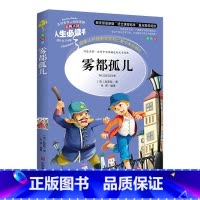 人生必读书--三字经 [正版]三字经书完整版无删减诵读本古书彩图美绘插画版小学生青少年三四五六年级国学经典书籍原文带翻译