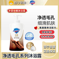 舒肤佳净透泡沫沐浴露 沉澈乌木玫瑰香700g 含果酸 男女士通用