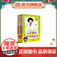 小萝莉宝典系列套装(全4册):校园绝杀/课外博弈/生日风波/野外求生