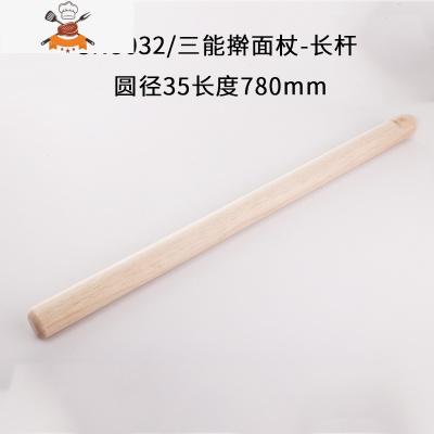实木擀面杖 压面棍擀面棒擀面棍烘焙工具SN8031SN8032 敬平 SN8032 圆径35长度780mm 擀面杖长杆