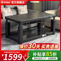 火焰山电暖桌茶几升降取暖桌长方形移动多功能餐桌家用四面取暖烤火桌