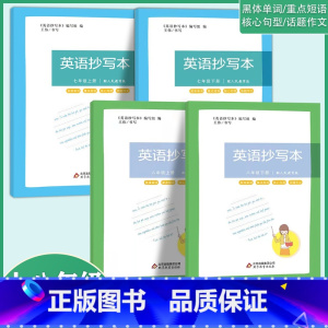英语同步阅读+听力[2本] 九年级上 [正版]新课堂 英语抄写本英语同步阅读初中七八九年级上下册英语阅读理解专项训练书