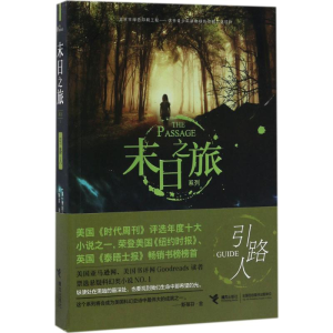 醉染图书引路人9787544845663