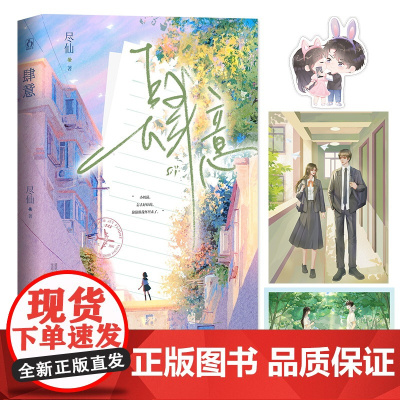 肆意 人气作者尽仙双向救赎校园甜文