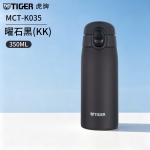 虎牌(TIGER)便携简约保温杯单手弹盖不锈钢真空水杯子MCT-K035 350ml