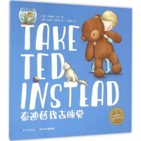 [M]泰迪替我去睡觉-9787556051809