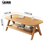 圣承启 实木茶几 双层1m张