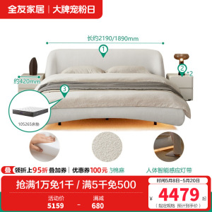 全友家居设计师款时尚简约圈圈纱布艺床奶油风霍格灯带悬浮床布床