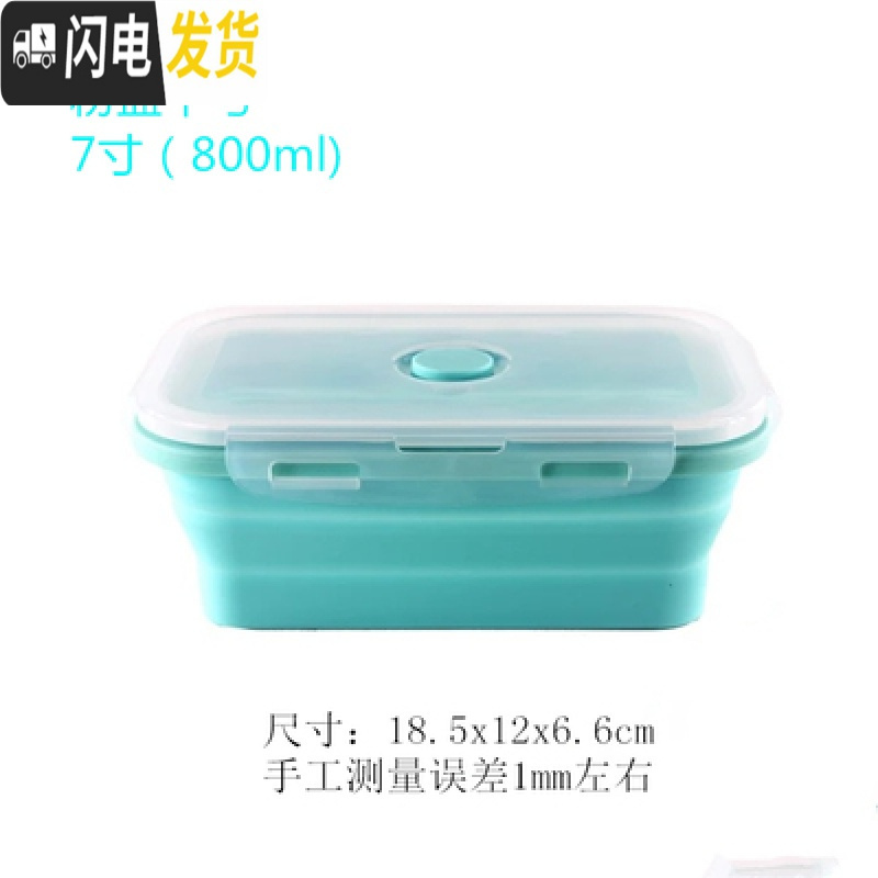 三维工匠食品级折叠硅胶饭盒微波炉 野餐午餐便当盒婴儿辅食碗大小号便携 粉蓝800(7寸)长形