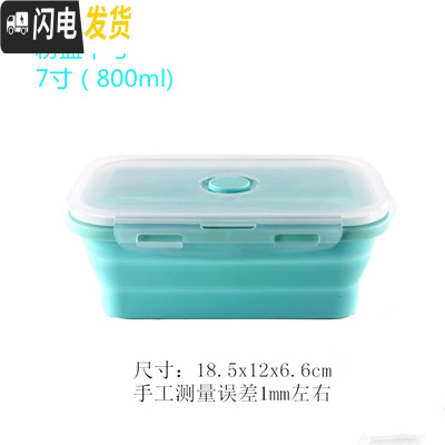 三维工匠食品级折叠硅胶饭盒微波炉 野餐午餐便当盒婴儿辅食碗大小号便携 粉蓝800(7寸)长形