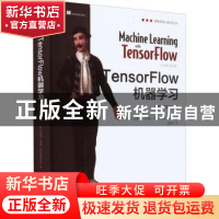 正版 TensorFlow机器学习 [美]克里斯·马特曼 机械工业出版社 978