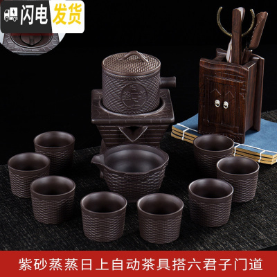 三维工匠紫砂茶具套装家用懒人泡茶半全自动旋转磨盘功夫茶茶壶茶杯茶叶罐 紫砂蒸蒸日上自动茶具搭六君子门道