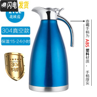 三维工匠304不锈钢真空保温水壶家用热水瓶大容量暖水壶酒店餐厅饭店水壶 304款2.0保温15-24小时蓝色保温杯