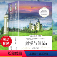 傲慢与偏见[英汉对照注释听读版] [正版]小王子中英双语英汉对照注释版彩图可点读世界经典文学世界名著双语系列四五六年级中
