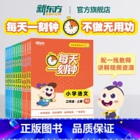 好老师推荐 小学语文 三年级上 RJ 三年级上 [正版]好老师丛书 每天一刻钟小学语文数学英语三四五六年级3456年级上