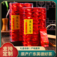 大分量小泡袋英红九号茶叶1959英德红茶浓香型酒店茶楼餐厅奶茶店专用小包装7g/包