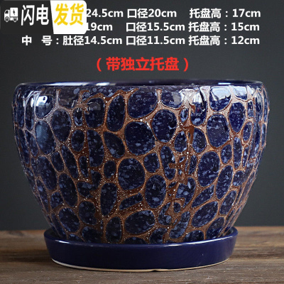 三维工匠花盆陶瓷大号大口径蝴蝶兰带托盘中国风绿萝家用多肉花盆 S1CZ-蓝色石头纹-1单个 大花盆容器