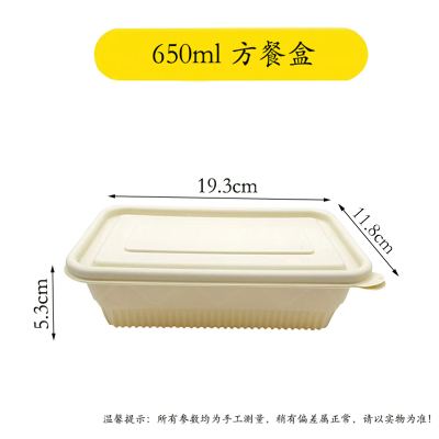 DERUIMAN一次性可降解饭盒650ml方形餐饮外卖打包盒