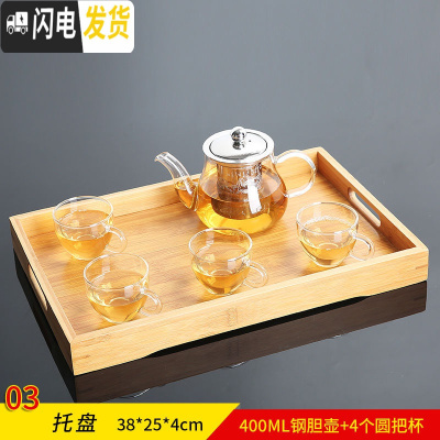 三维工匠透明玻璃功夫茶具耐热高温小号泡茶壶器花茶过滤家用套装茶杯防烫 400壶+4个圆把杯+竹托盘