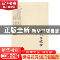 正版 女儿的嫁妆 韩石山著 北岳文艺出版社 9787537847124 书籍