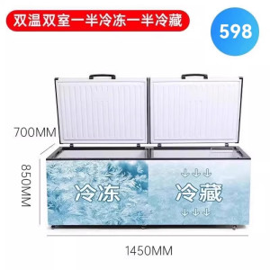 598商用双温冰柜妮雪商用冰柜双温双室冷柜冷柜卧式冷柜商用冷柜两用冰柜冷柜