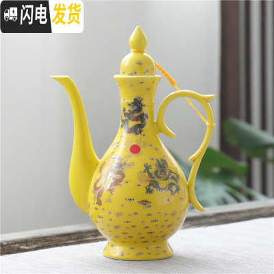 三维工匠青花瓷酒具古风酒壶仿古陶瓷白酒杯中式高脚杯家用分酒器酒盅套装 黄色黄双龙戏珠-单壶