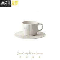三维工匠罗马假日 纯白粗陶杯碟套装下午茶咖啡杯ins浪漫咖啡器具