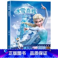 冰雪奇缘漫画故事书第一辑 [正版]迪士尼国际金奖动画电影故事绘本 冰雪奇缘绘本6-9-12岁白雪公主疯狂动物城狮子王海底