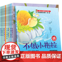 [双语伴读]成长关键期全阅读发现更好的自己正版书籍共10册中英文对照儿童情绪管理与性格培养中英文双语亲子阅读绘本早教启蒙