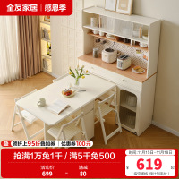 全友家居 客厅家用饭桌现代奶油风多功能桌子可折叠餐桌椅组合