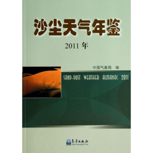 [M]沙尘天气年鉴-9787502957384