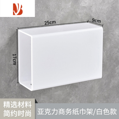 三维工匠洗手间擦手纸盒壁挂式免打孔亚克力透明纸巾盒手纸收纳盒厨房浴室 两边开口擦手纸盒白色款+1包擦手纸