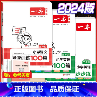 5年级 语文+英语阅读+听力 小学通用 [正版]小学期末冲刺新卷语文数学一年级二年级三年级上册下册四五六年级人教版单元真