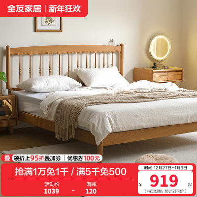 全友家居北欧原木风实木床卧室樱桃木双人床2024新款温莎床