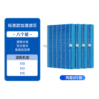 适配ZTK无雾加湿器滤芯X10Pro滤网(8片装)