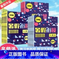 语文(人教版) 小学一年级 [正版]2024版名师派暑假衔接语文数学英语一年级二年级三年级四年级五年级六年级小升初人教版