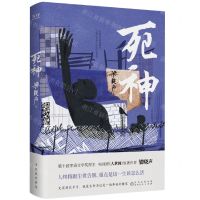 [N]死神-9787221170071