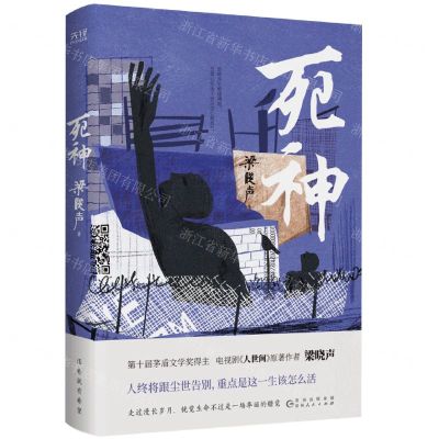 [N]死神-9787221170071