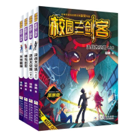 [M]漫画版 校园三剑客:决战太空城(上) 杨鹏 著 -9787559723079