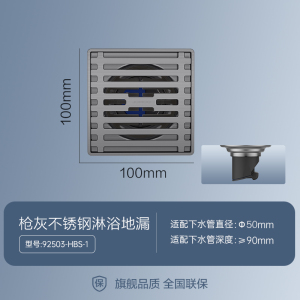 九牧(JOMOO)304不锈钢阳台通用卫生间洗衣机干湿下水地漏防臭器9250