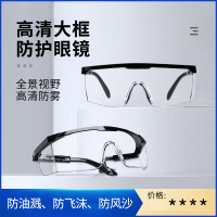 凯圣蓝 KSL-YJ02 镜框框架150mm 防护镜(计价单位:个)透明