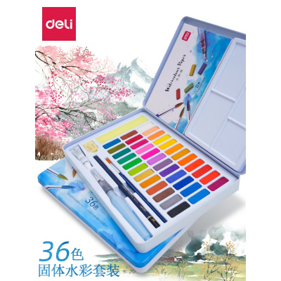 得力（deli）水彩颜料套装固体水彩初学者儿童绘画画画手绘工具学生专用36色铁盒装-[送24件套-实惠套装更划算
