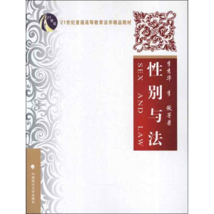 醉染图书与法9787562044109
