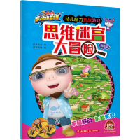 音像思维迷宫大冒险 赛场篇咏声动漫