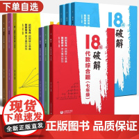 初中数学18招解题方法与技巧代数几何综合题七年级年级 初一初二初三练习题初中数学几何模型中考数学几何辅助线总复习资料